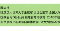 日本赛：李梓嘉、骆建佑首轮出局，贾一凡/李汶妹初战告捷