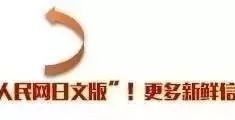 上海国际电影节日本电影周片单公布，昼颜死亡笔记首登中国