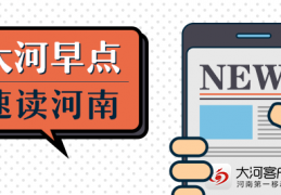 河南这些超级牛的小镇，有你家乡吗？医生高铁救人后竟被要求写证明材料