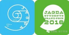 2016 日本平面设计协会学生大奖获奖作品公布，设计教育的盛宴