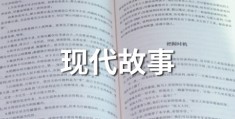 局长和女秘书之间的故事，你想知道吗？