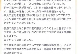 渡边麻友退出演艺圈，AKB48 初代神七开启后女团时代