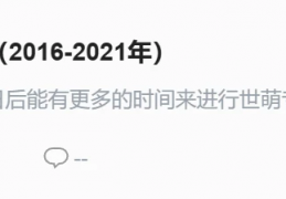 夕萌世萌：千反田爱瑠的青春故事（2022 完结篇）