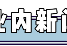 任天堂 Switch 新机登场，限时免费游戏即将上线