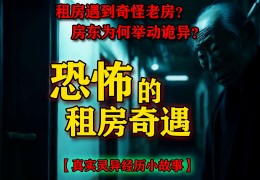 749 局是否真实存在？其处理过的灵异事件大盘点