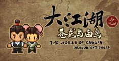 大江湖之苍龙与白鸟 v0.9.6.8（TWOKF）免安装中文版：畅玩江湖