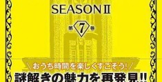 10 月最强共演！椎名由奈与爱弓凉的 150 分钟约会