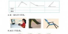 四川小学生用三角尺画出 165°角，教材编写组的回信来了