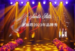 圣丽塔旗舰系列 2023 年首秀，奏响品牌华丽三重奏