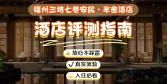 福州鼓楼、仓山等地近期将停水，市民请注意