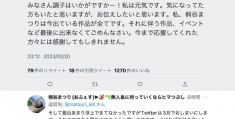 桐谷茉莉完全引退，twitter 消灭倒数计时，不会再有新作