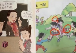 小学教材画风怪异引争议，人教出版社与吴勇设计室关系成焦点