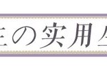 小香外套搭配牛仔裤，轻松打造贵气时尚感 | 每日一搭