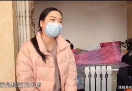 年轻女子为留城市嫁大 15 岁二婚丈夫，如今却悲剧了