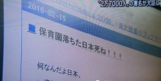 日本政坛最漂亮女人，人生赢家模式正在霸道行进中