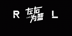 3 年 178 场球 146 次首发，这条路到底有多难？