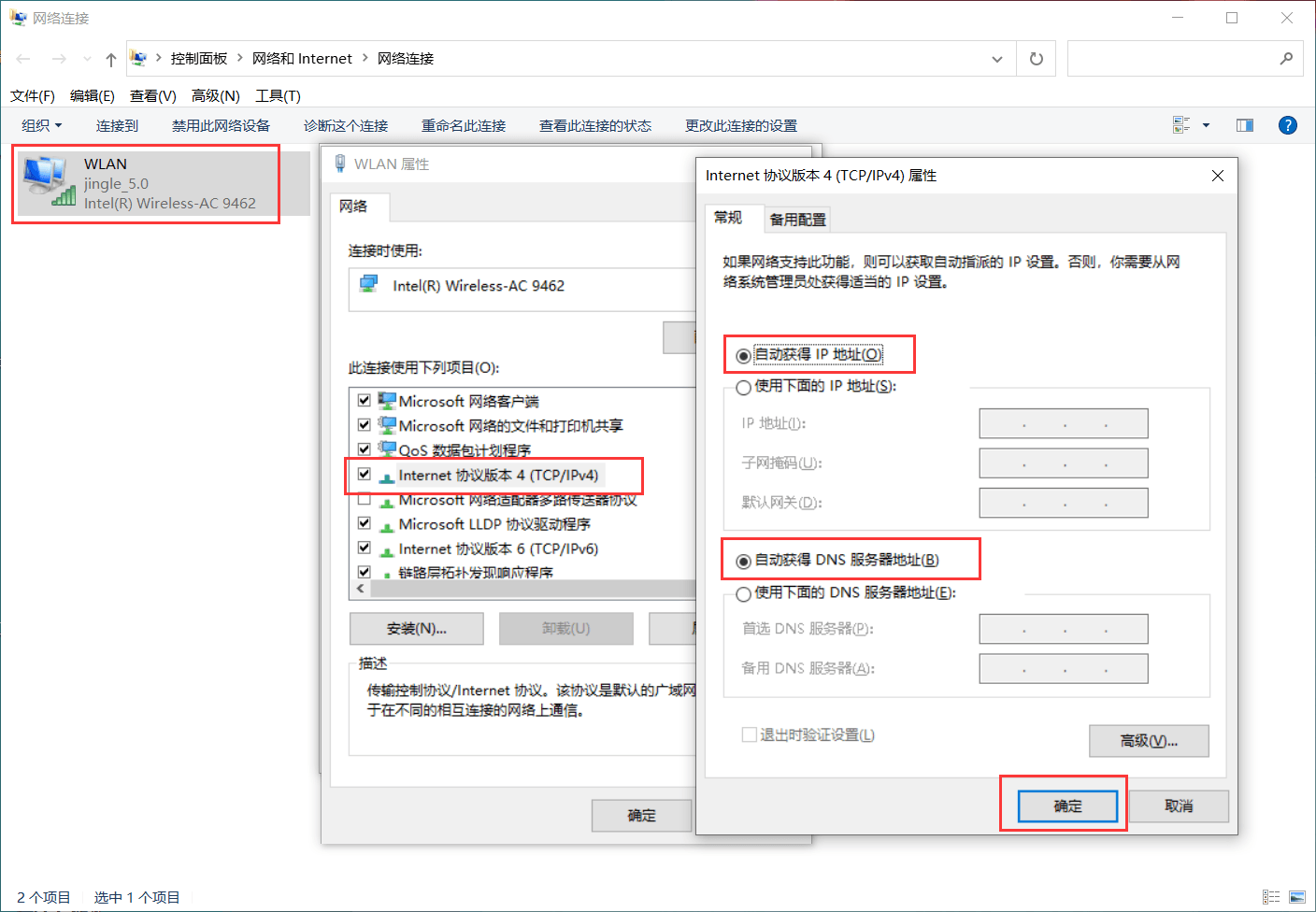 IP地址设置示意图