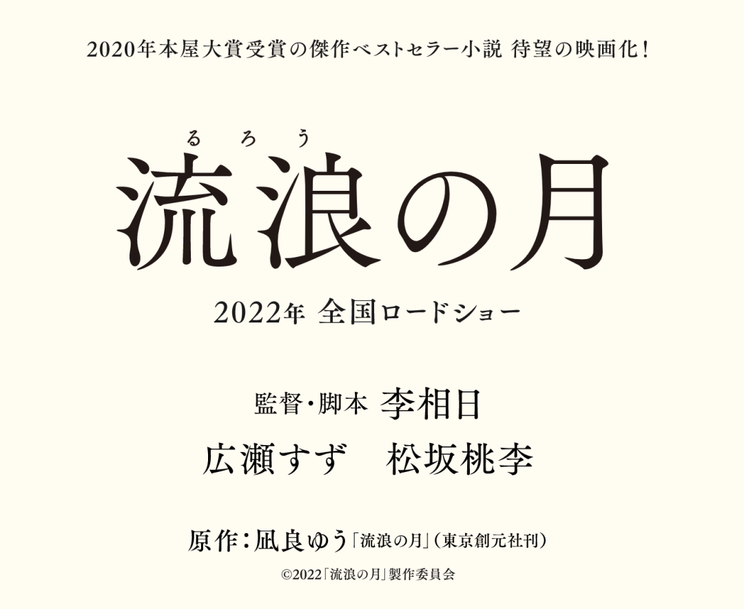 佐伯雪菜_佐伯ゆきな_佐伯日语怎么说