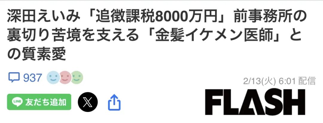 深田泳美_深田泳美_深田泳美