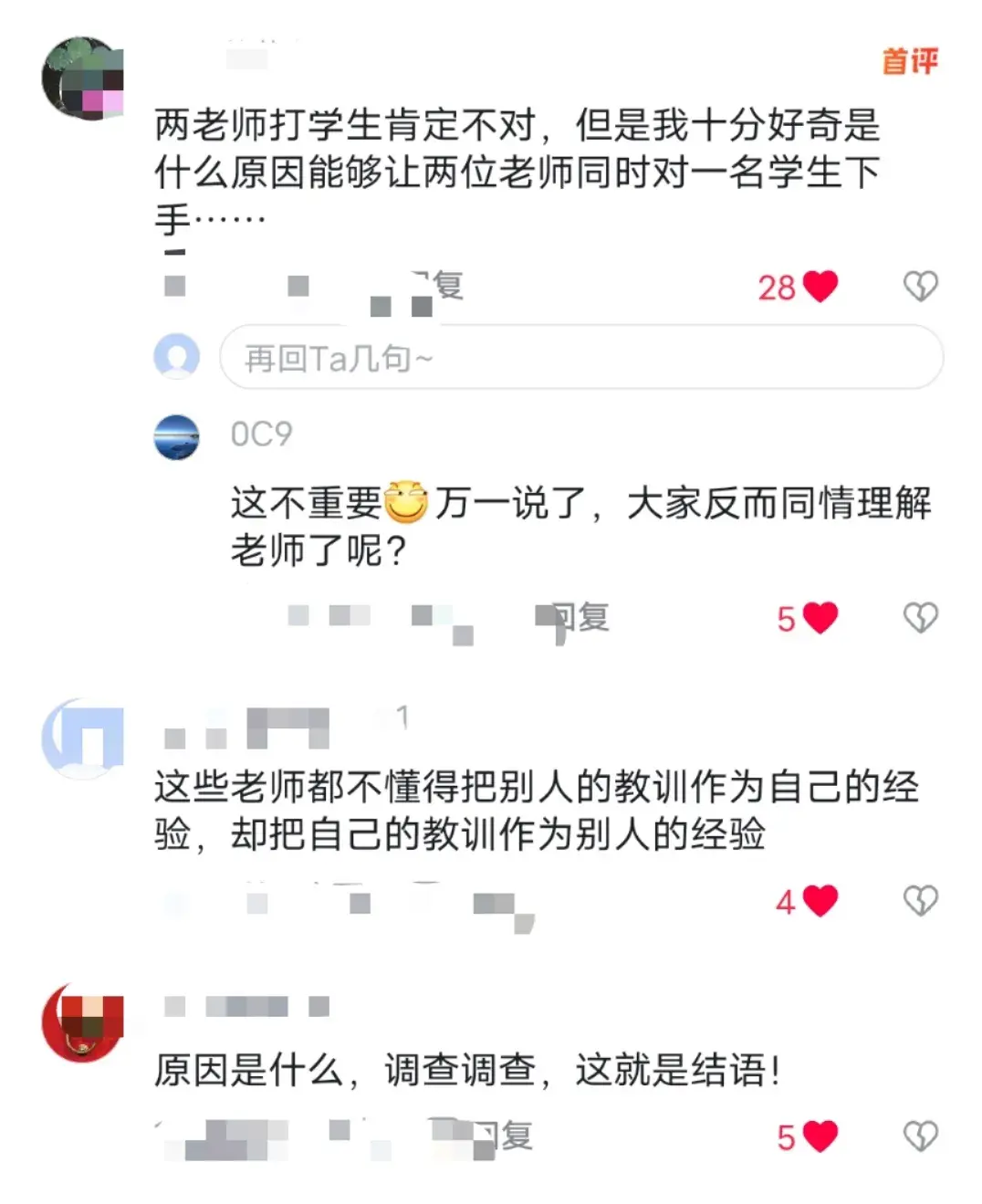 女老师名字_女老师最喜欢什么礼物_女老师2