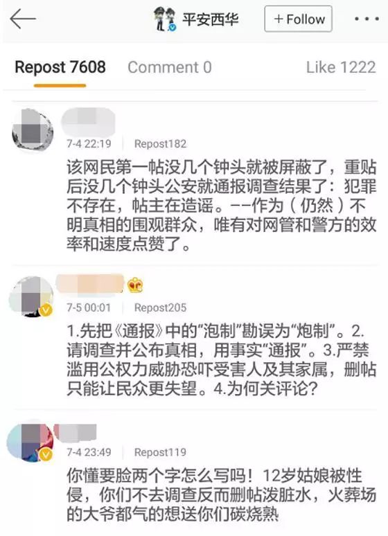 校长的侄女_校长侄女惹不起的说说_校长的女儿怎么称呼