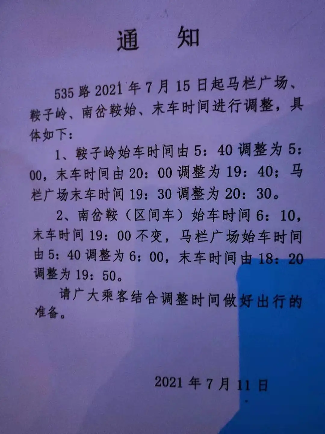 807_807游戏_807爱情数字代表什么意思