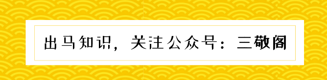 出马仙的百科全书