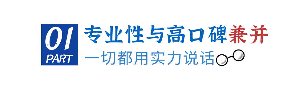 希玛眼科集团_希玛眼科_希玛