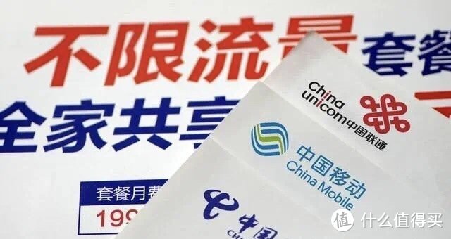 中国联通“水川卡”，29元135G流量+100分钟通话，到底谁在买单？用户：不买账？