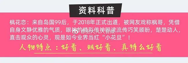 枫花恋中高刺激测评,新手进阶使用。