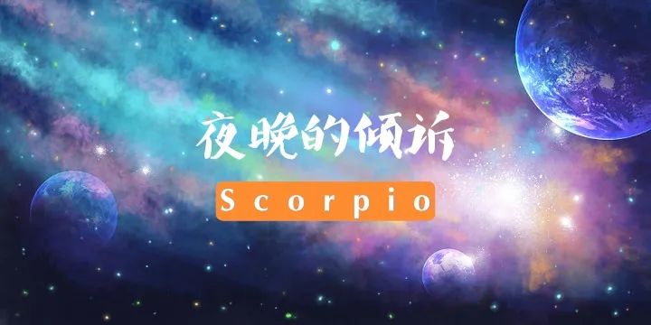 天蝎座夜晚三部曲免费观看_天蝎座之夜3_天蝎座之夜3完整版免费版