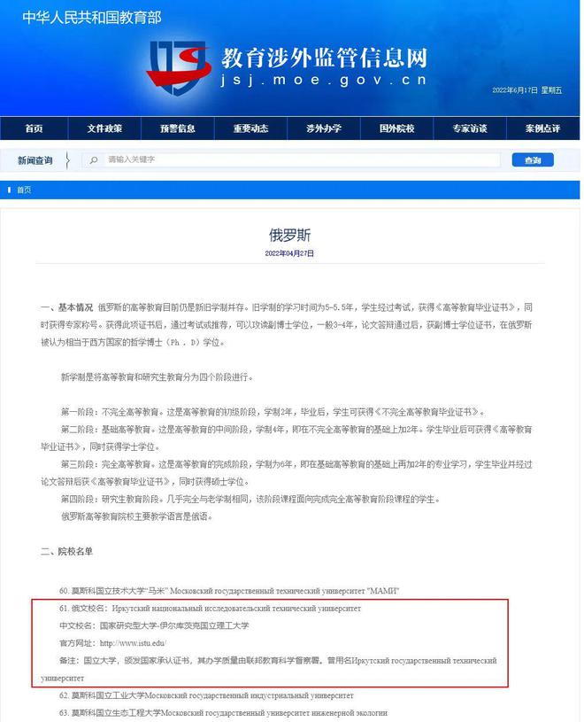 俄罗斯学院_俄罗斯学院_俄罗斯学院