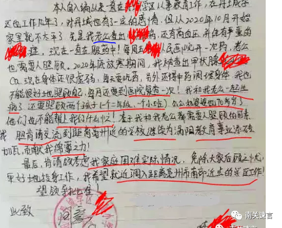 新任女教师_新任女教师_新任女教师