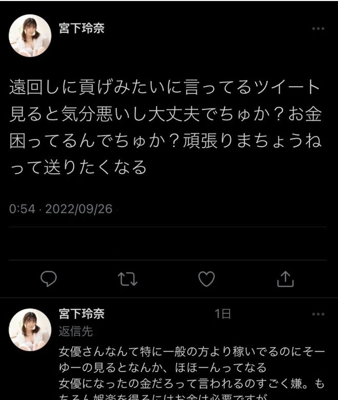 宫下玲奈_宫下玲奈_宫下玲奈