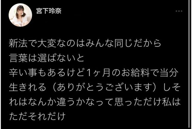 宫下玲奈_宫下玲奈_宫下玲奈